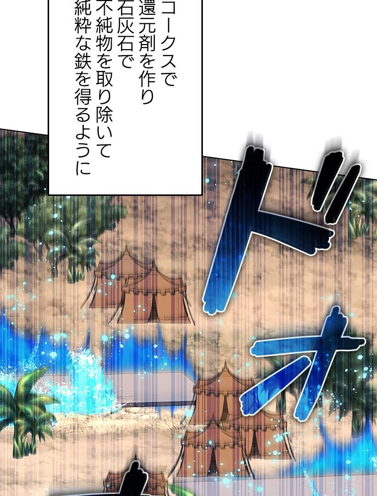 テムパル〜アイテムの力〜 第187話 - 161