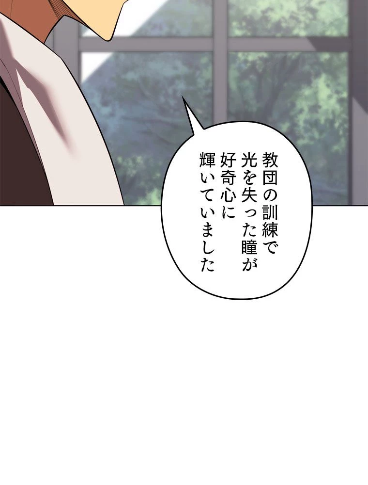 テムパル〜アイテムの力〜 第191話 - 54