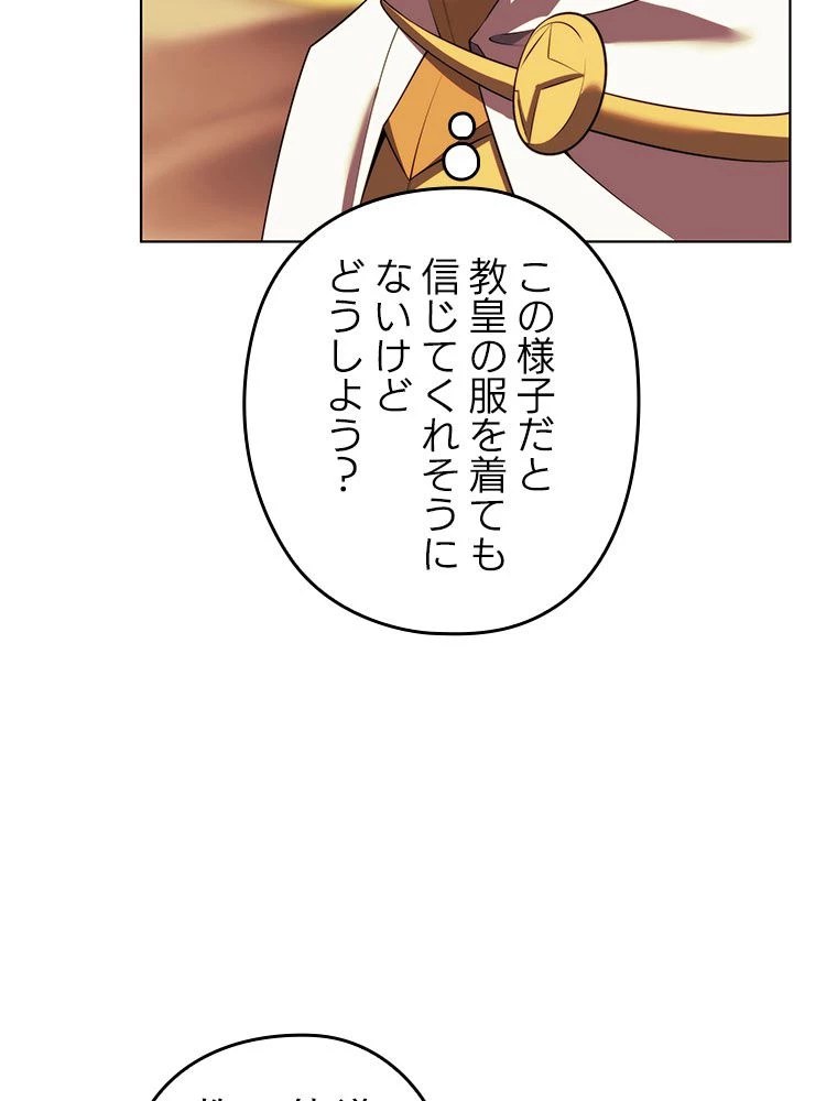 テムパル〜アイテムの力〜 第185話 - 159