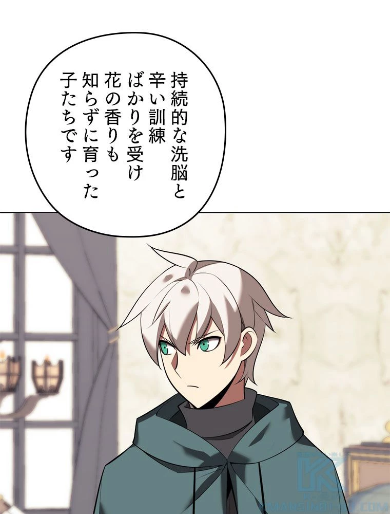 テムパル〜アイテムの力〜 第191話 - 55