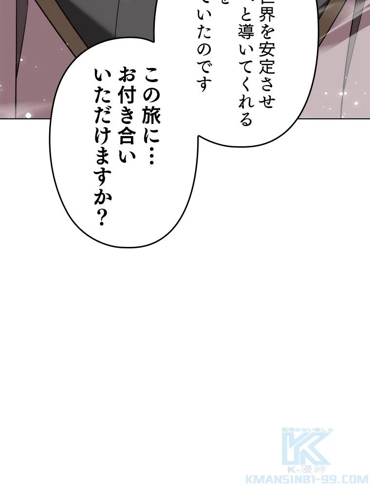 テムパル〜アイテムの力〜 第189話 - 104