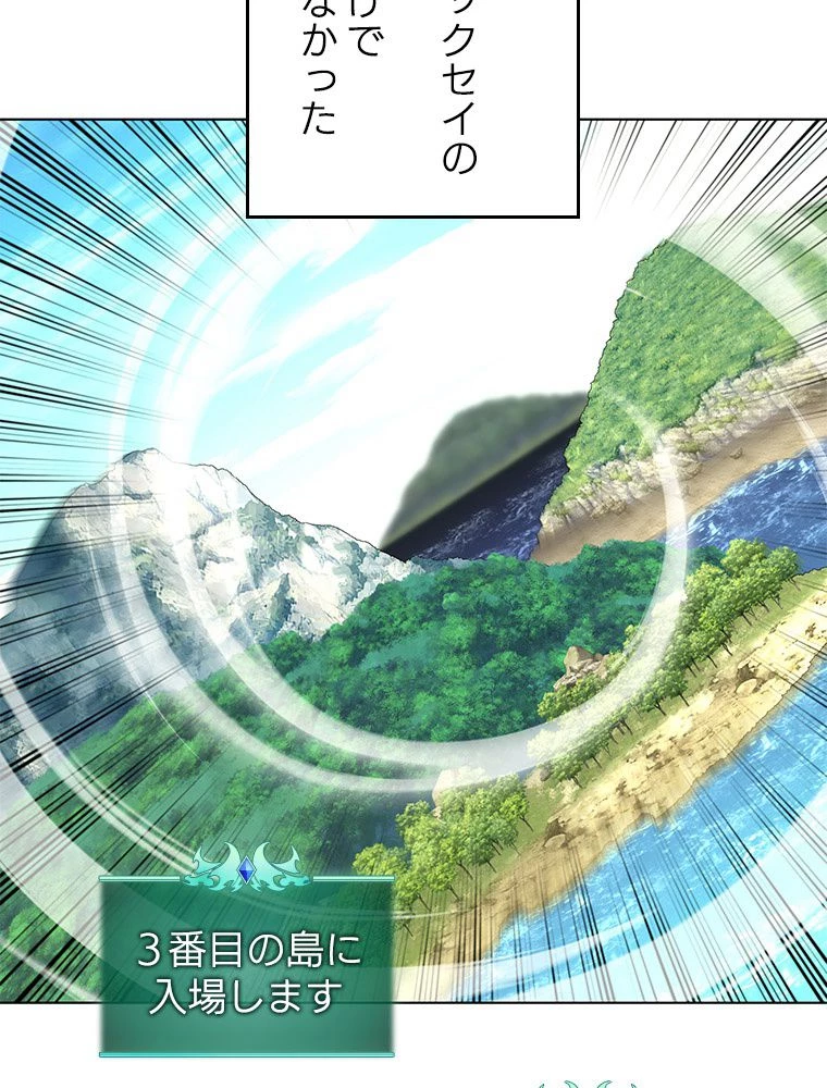 テムパル〜アイテムの力〜 第186話 - 143