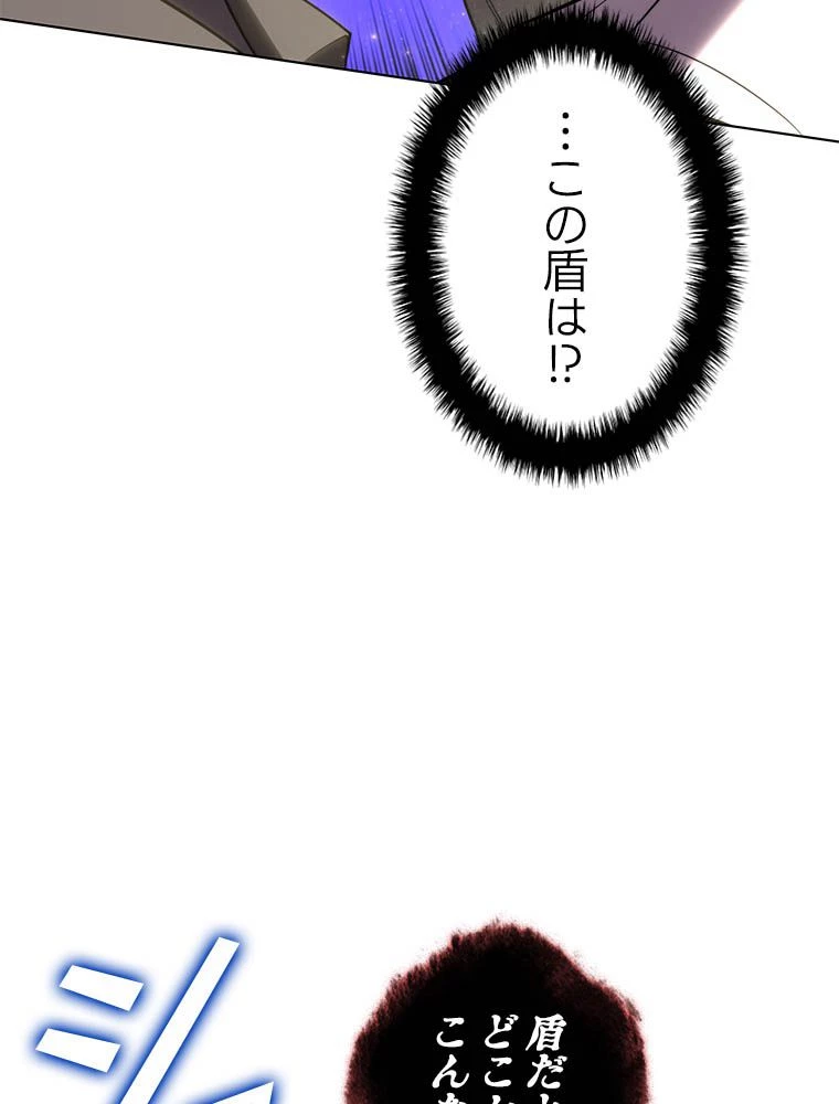 テムパル〜アイテムの力〜 第192話 - 42