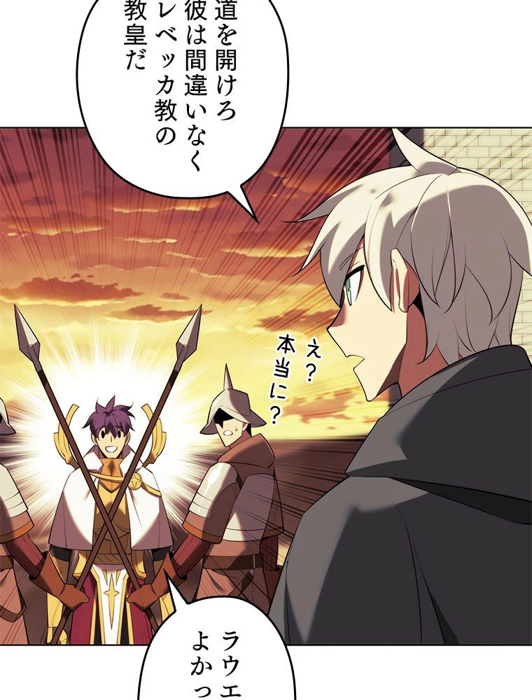 テムパル〜アイテムの力〜 第185話 - 160