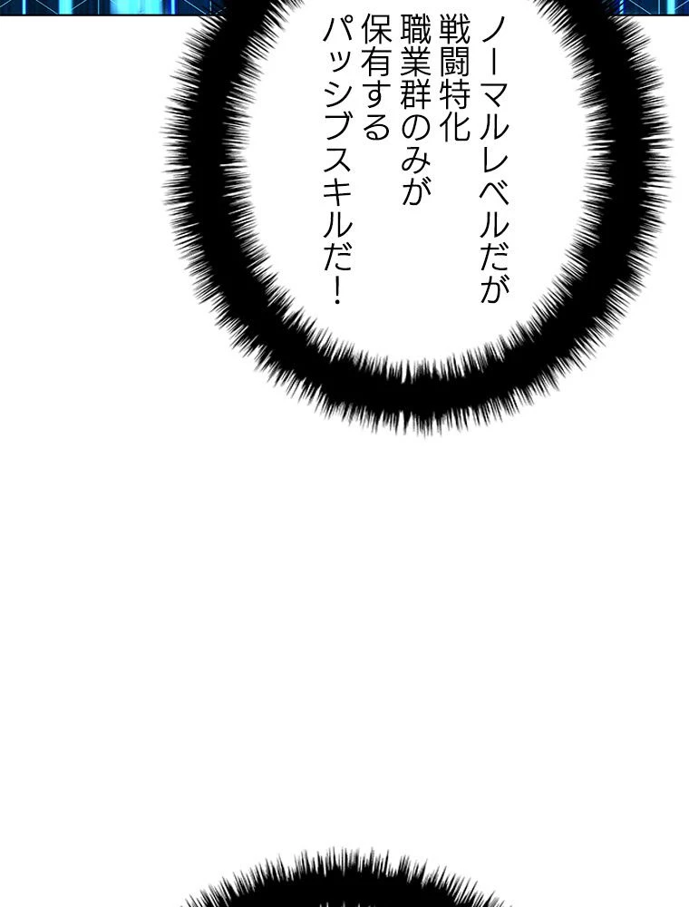 テムパル〜アイテムの力〜 第188話 - 132