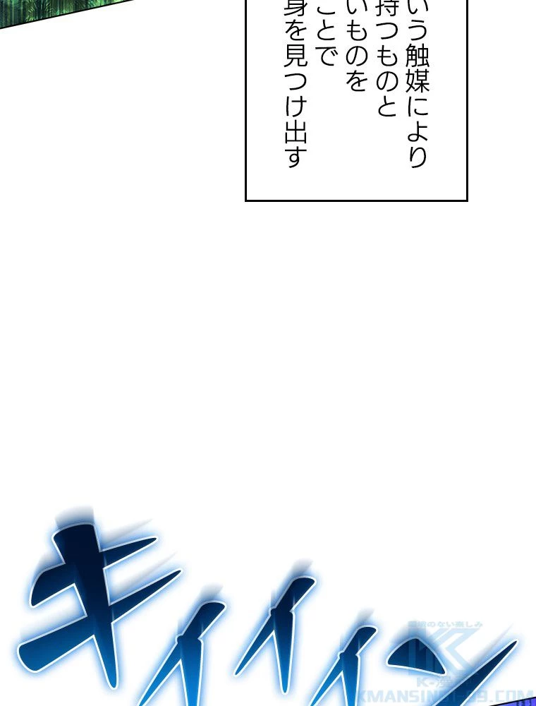 テムパル〜アイテムの力〜 第187話 - 163