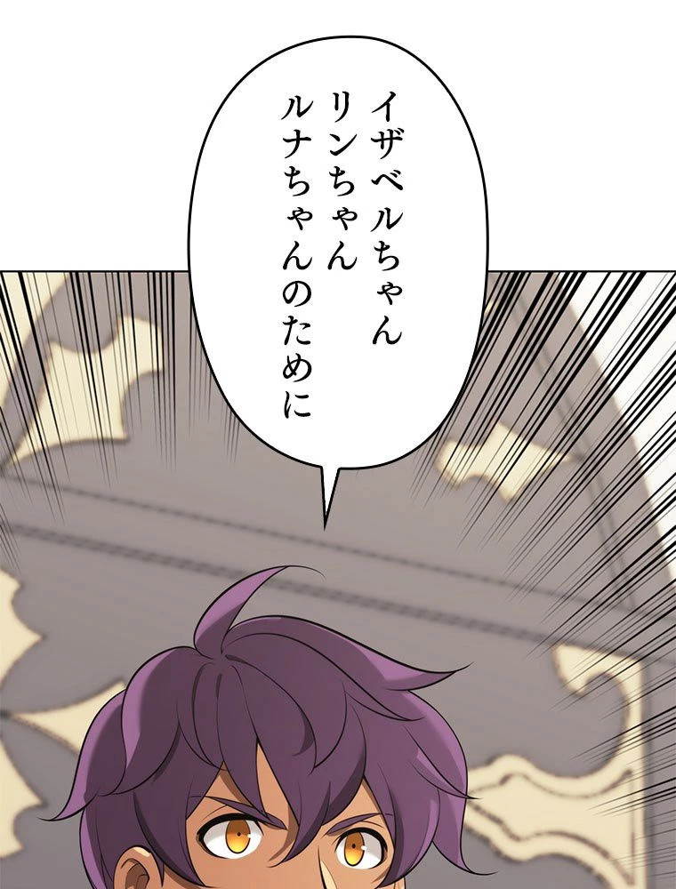 テムパル〜アイテムの力〜 第191話 - 57