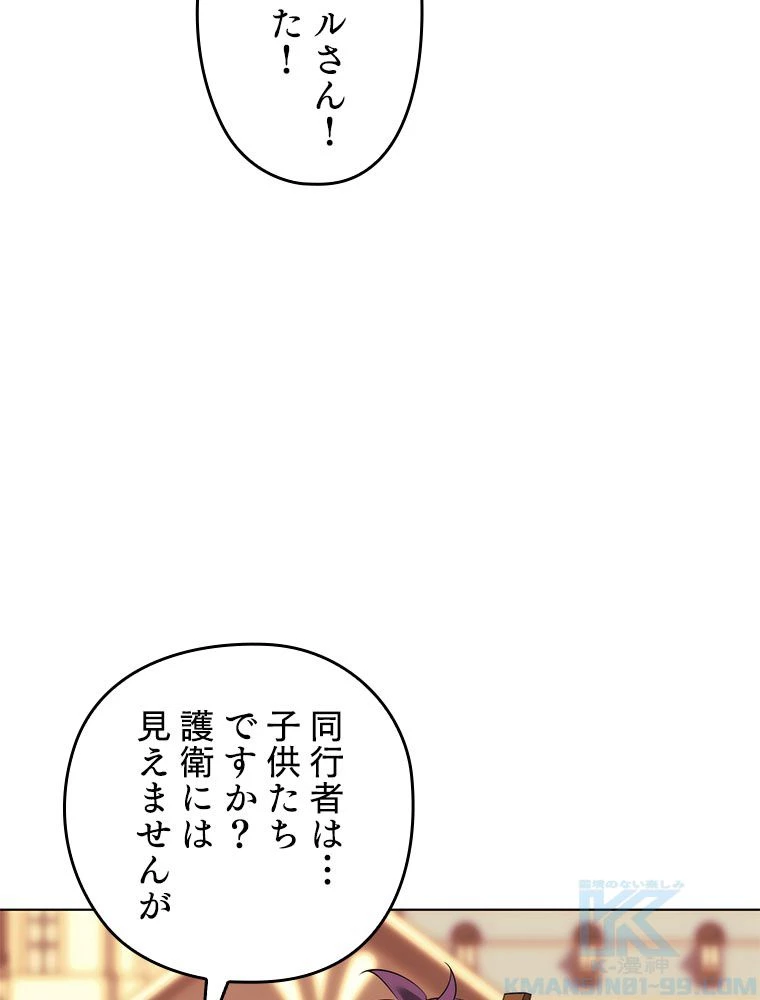 テムパル〜アイテムの力〜 第185話 - 161