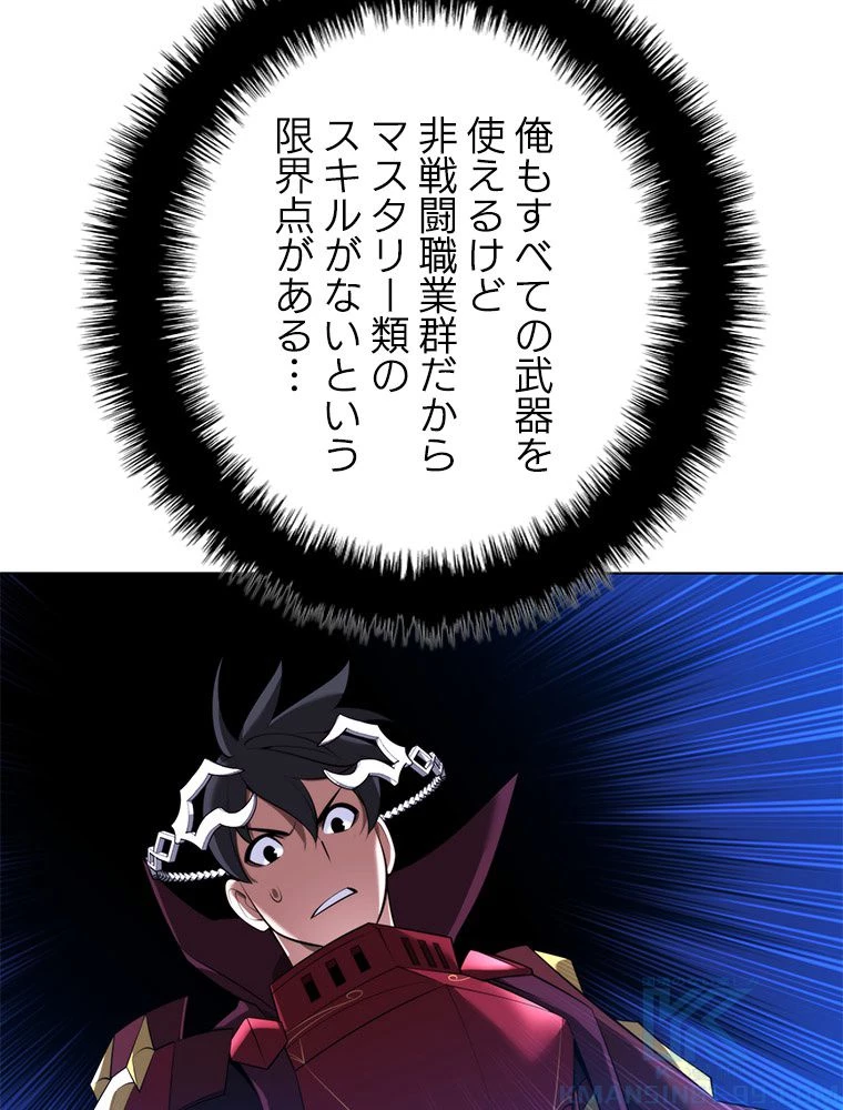 テムパル〜アイテムの力〜 第188話 - 133