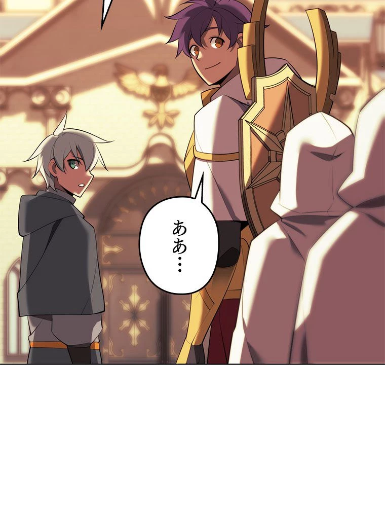 テムパル〜アイテムの力〜 第185話 - 162