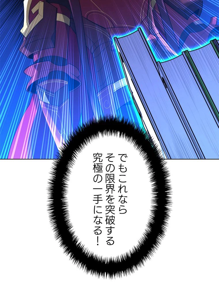 テムパル〜アイテムの力〜 第188話 - 134