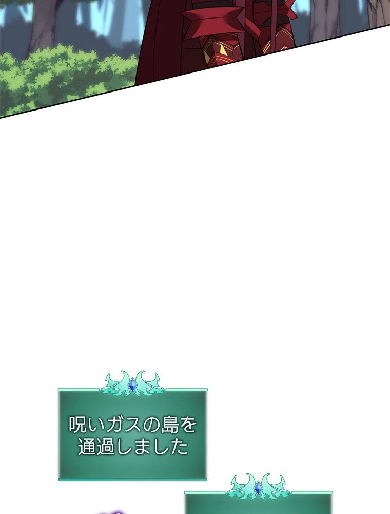 テムパル〜アイテムの力〜 第186話 - 146