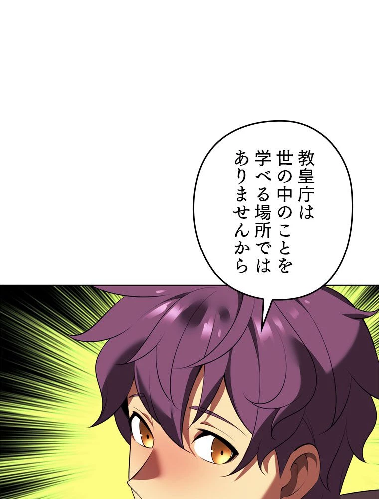 テムパル〜アイテムの力〜 第185話 - 163