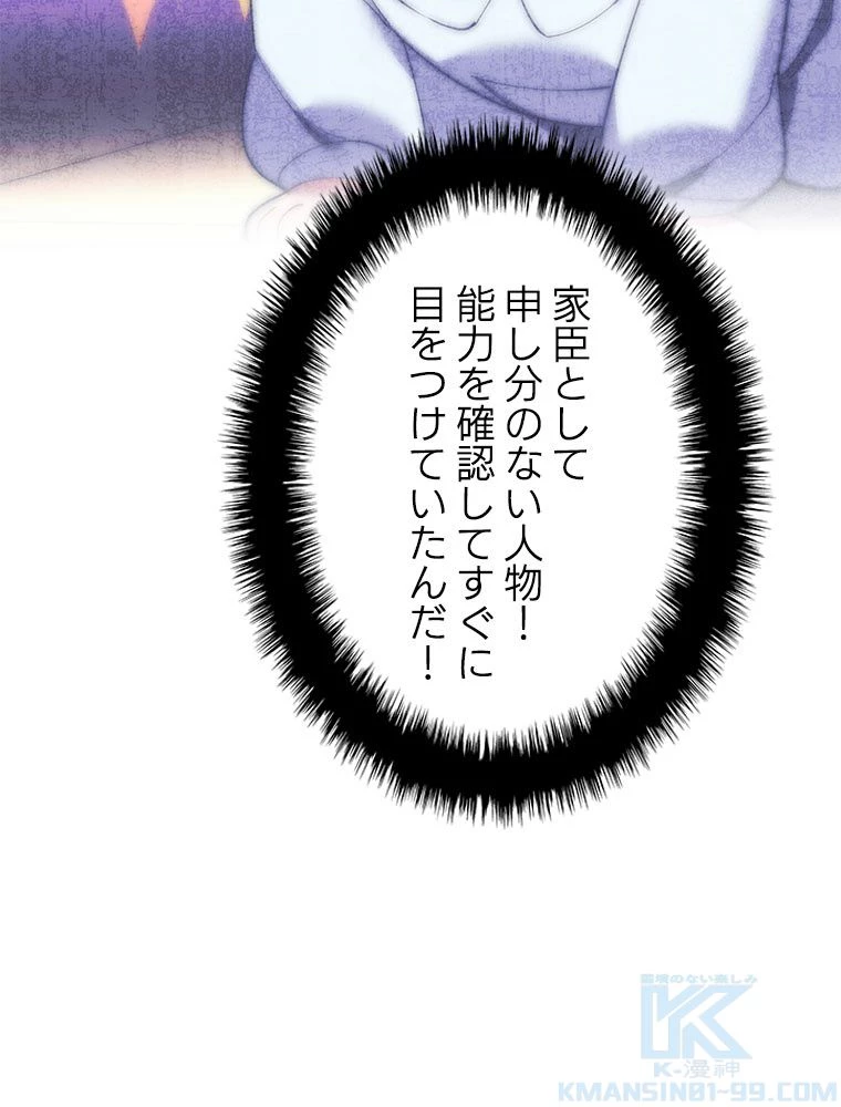 テムパル〜アイテムの力〜 第189話 - 107