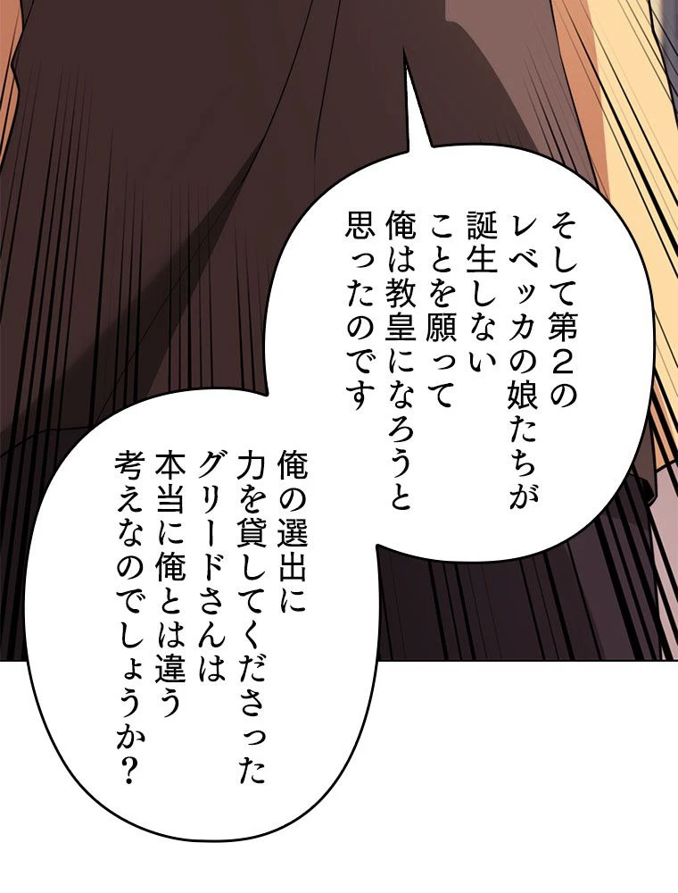テムパル〜アイテムの力〜 第191話 - 59