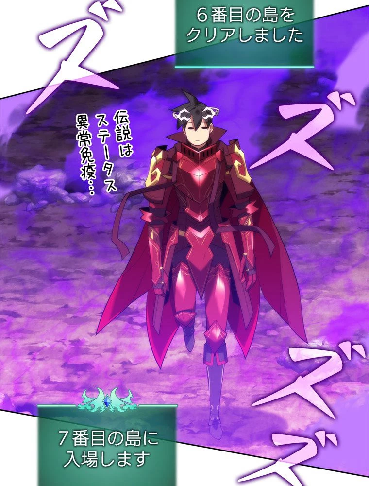 テムパル〜アイテムの力〜 第186話 - 147