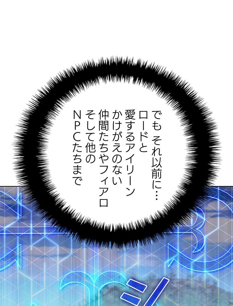テムパル〜アイテムの力〜 第189話 - 108
