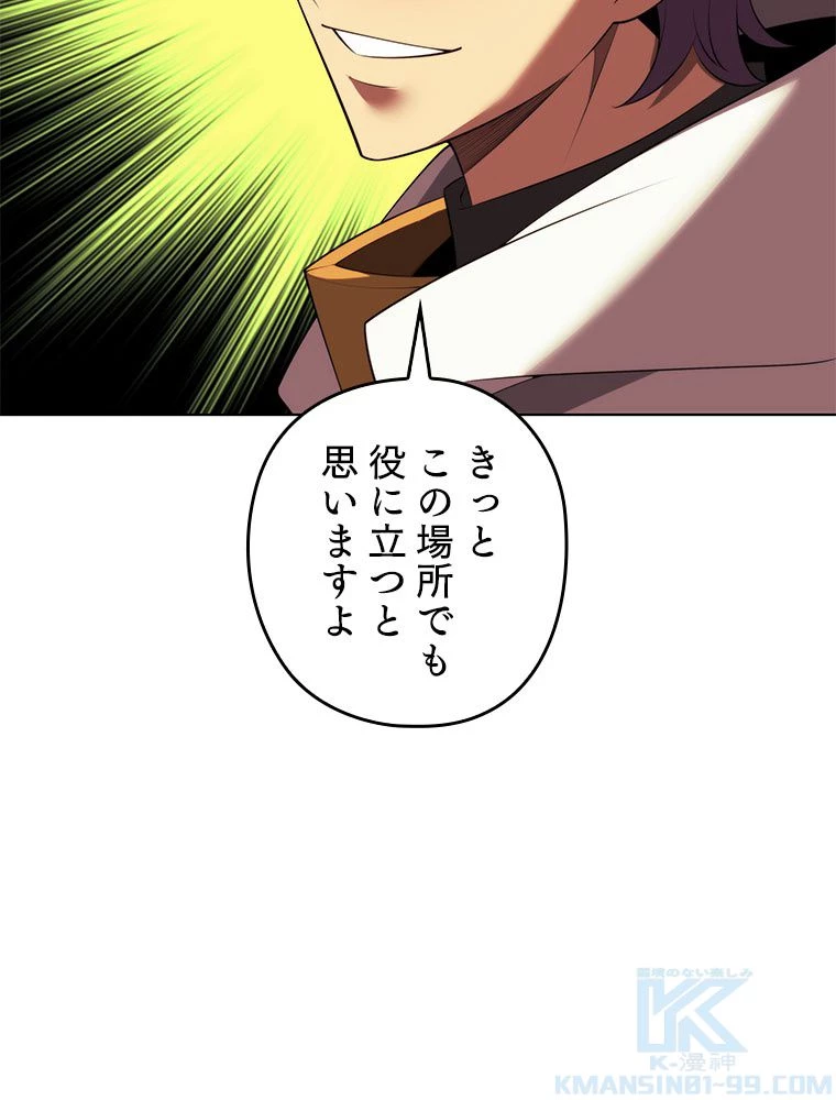 テムパル〜アイテムの力〜 第185話 - 164