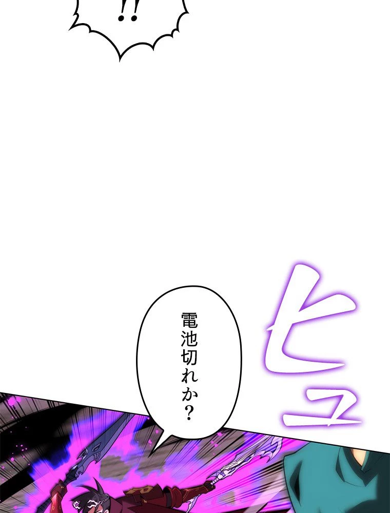 テムパル〜アイテムの力〜 第187話 - 165