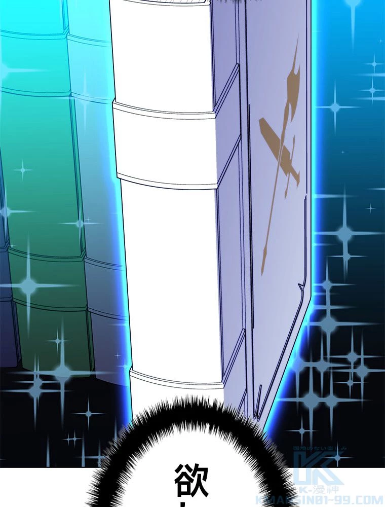 テムパル〜アイテムの力〜 第188話 - 136