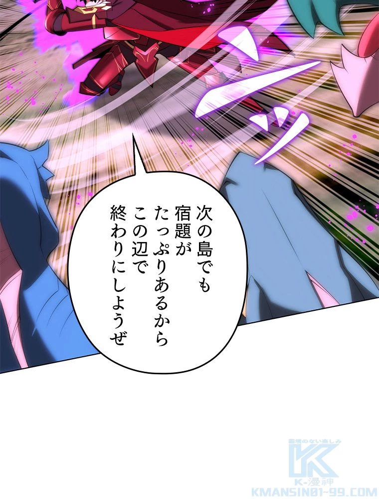 テムパル〜アイテムの力〜 第187話 - 166