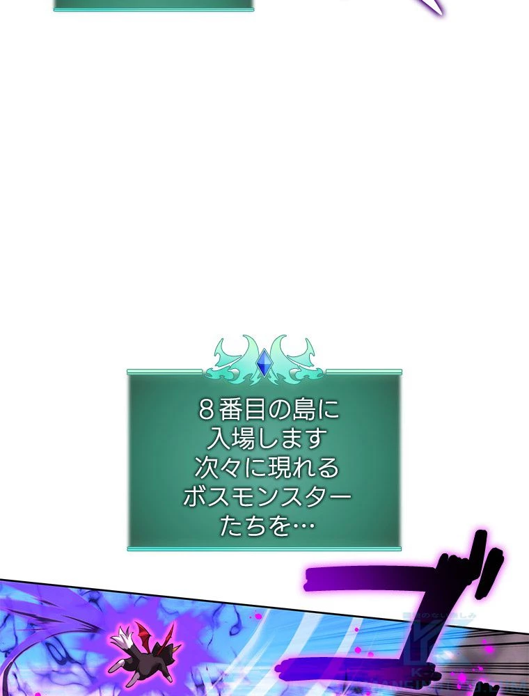 テムパル〜アイテムの力〜 第186話 - 148