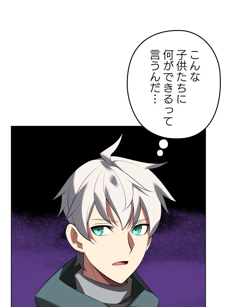 テムパル〜アイテムの力〜 第185話 - 165