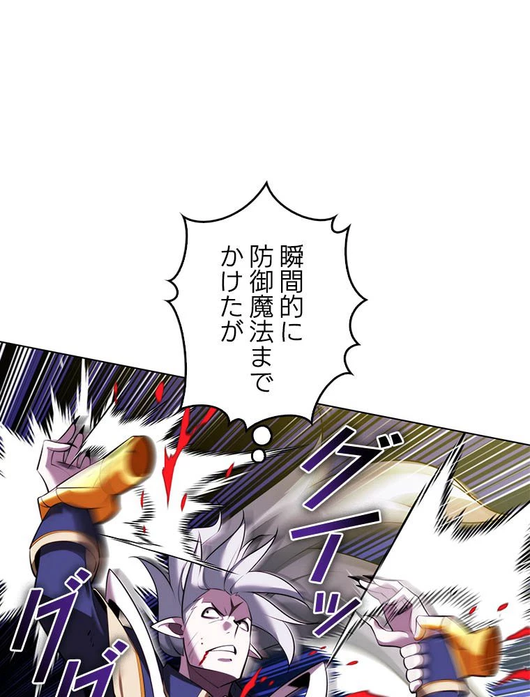 テムパル〜アイテムの力〜 第192話 - 47