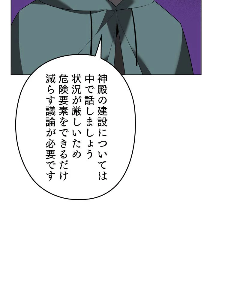 テムパル〜アイテムの力〜 第185話 - 166