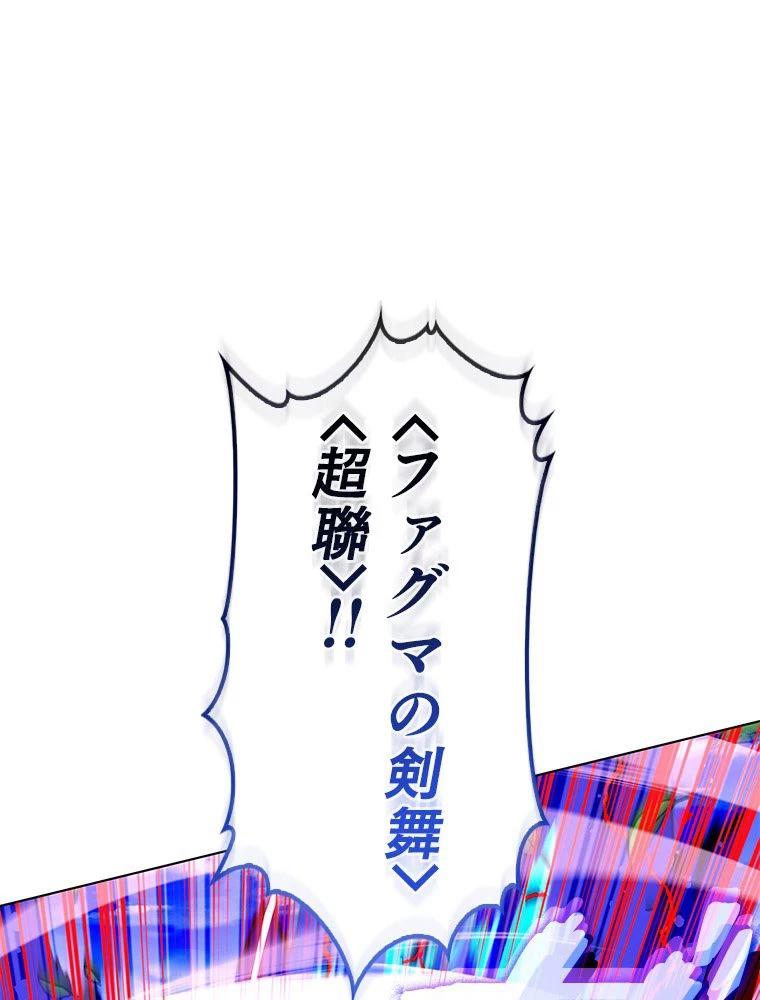 テムパル〜アイテムの力〜 第187話 - 167