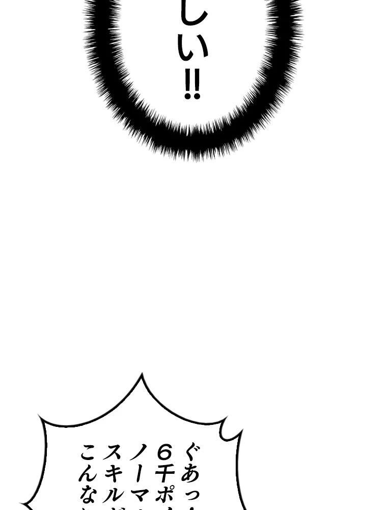 テムパル〜アイテムの力〜 第188話 - 137