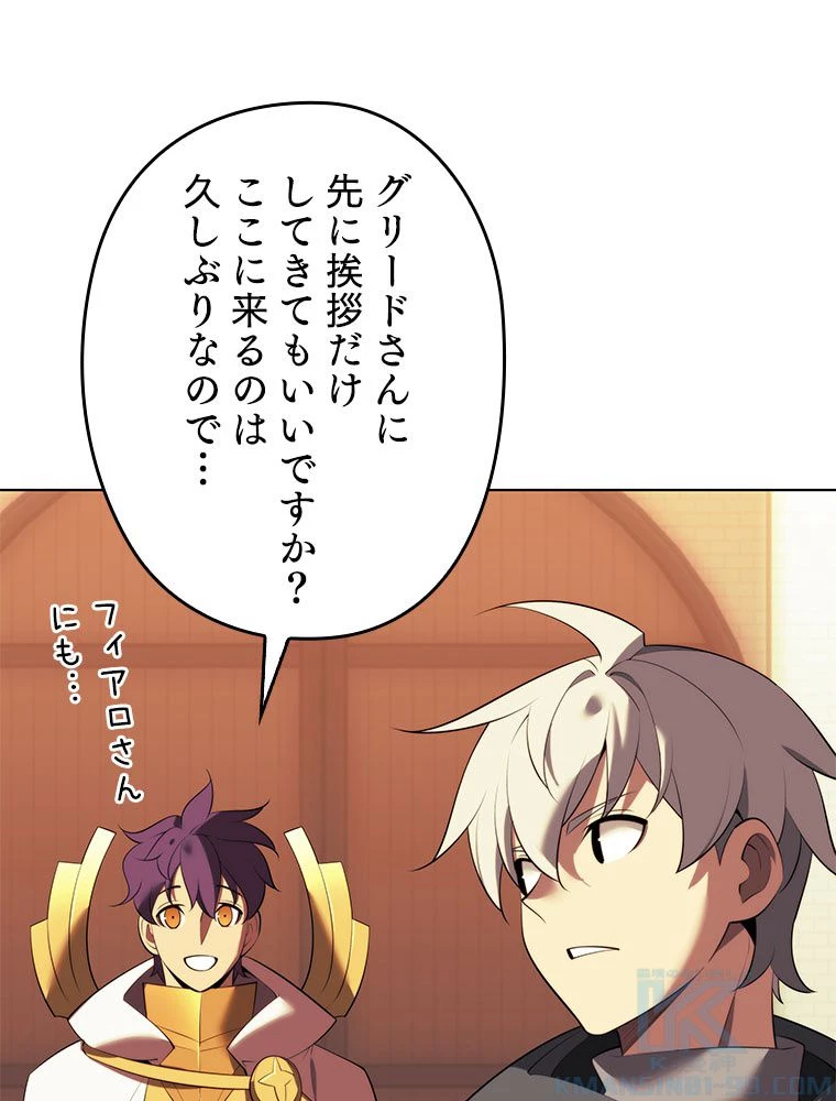 テムパル〜アイテムの力〜 第185話 - 167