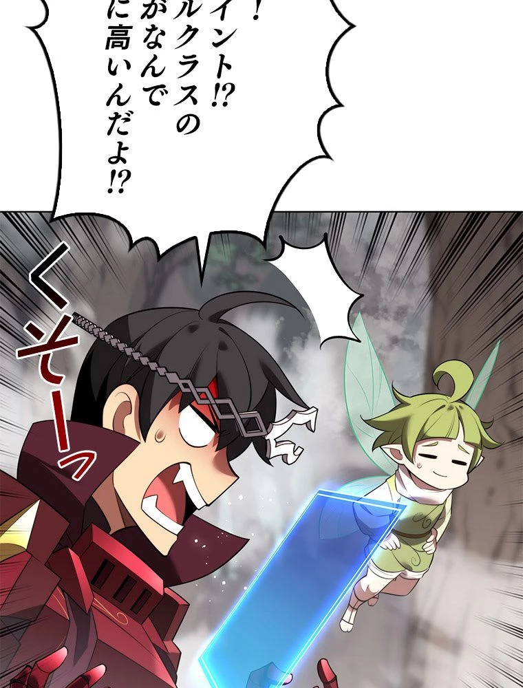 テムパル〜アイテムの力〜 第188話 - 138