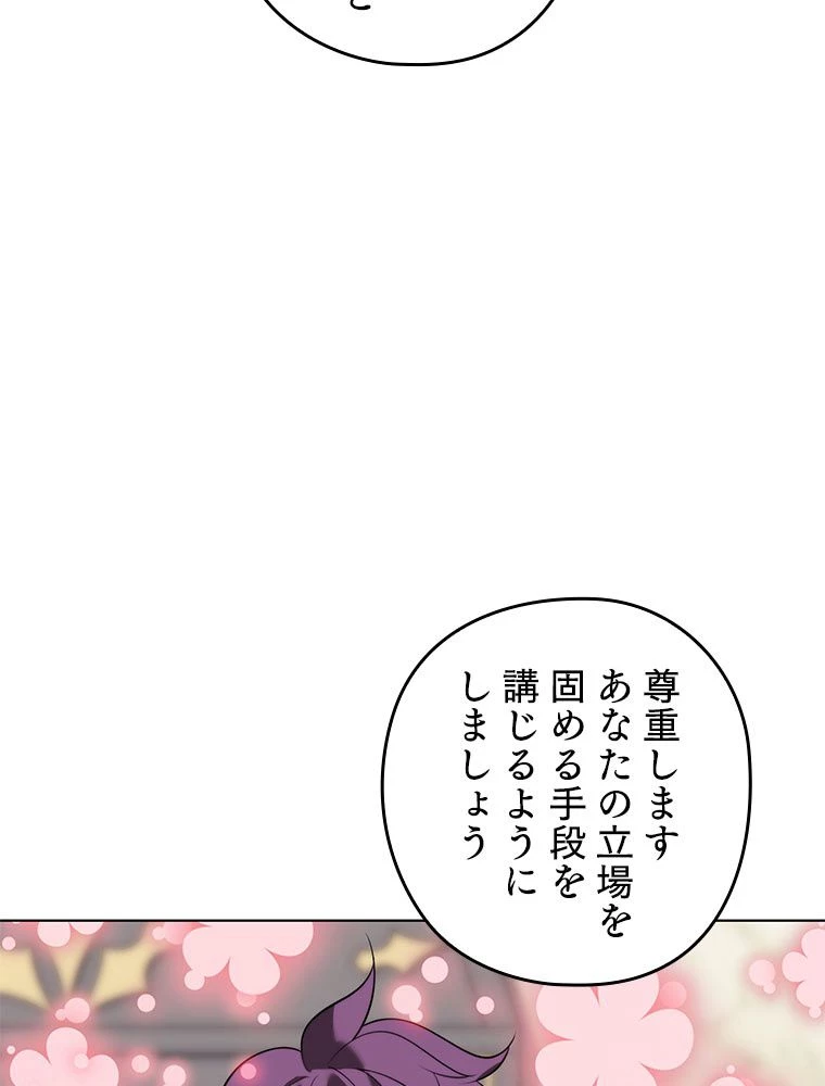 テムパル〜アイテムの力〜 第191話 - 62
