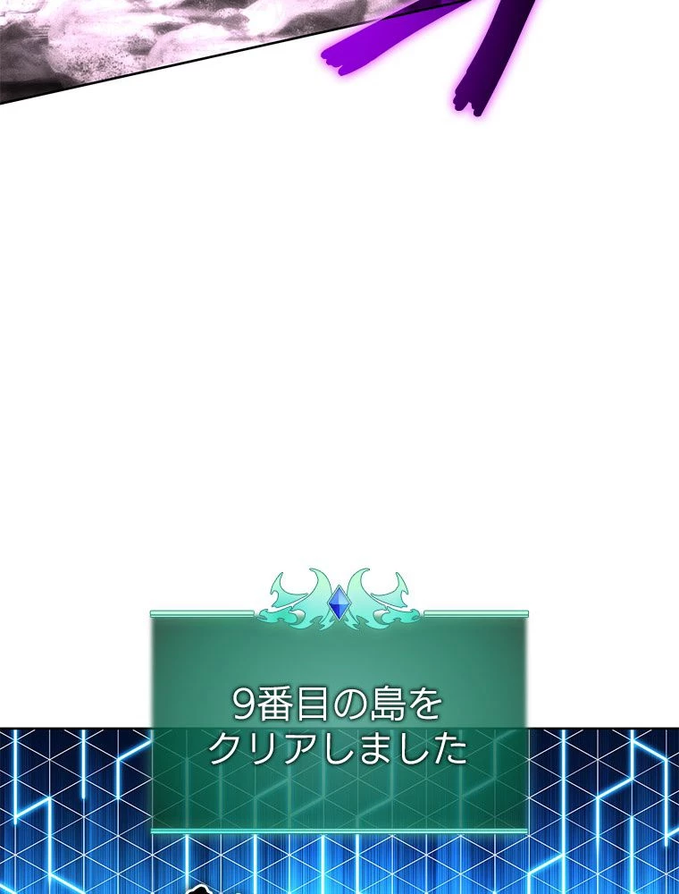 テムパル〜アイテムの力〜 第186話 - 150