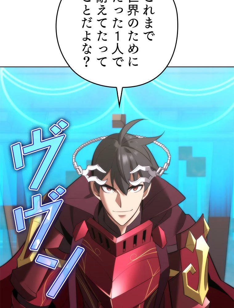 テムパル〜アイテムの力〜 第189話 - 111