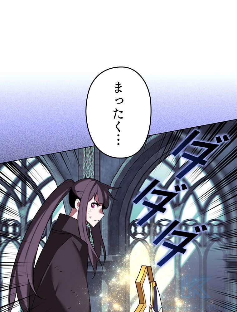 テムパル〜アイテムの力〜 第192話 - 49