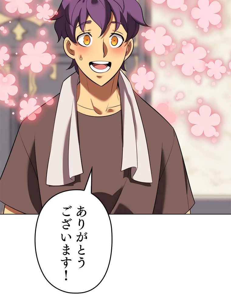 テムパル〜アイテムの力〜 第191話 - 63