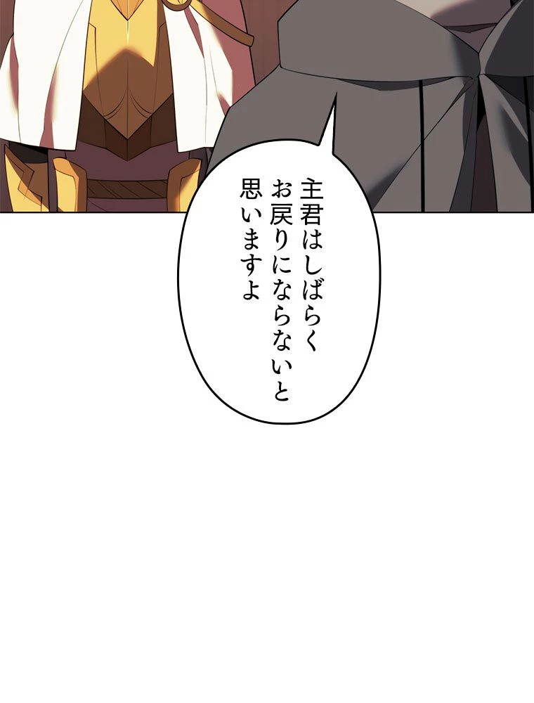 テムパル〜アイテムの力〜 第185話 - 168