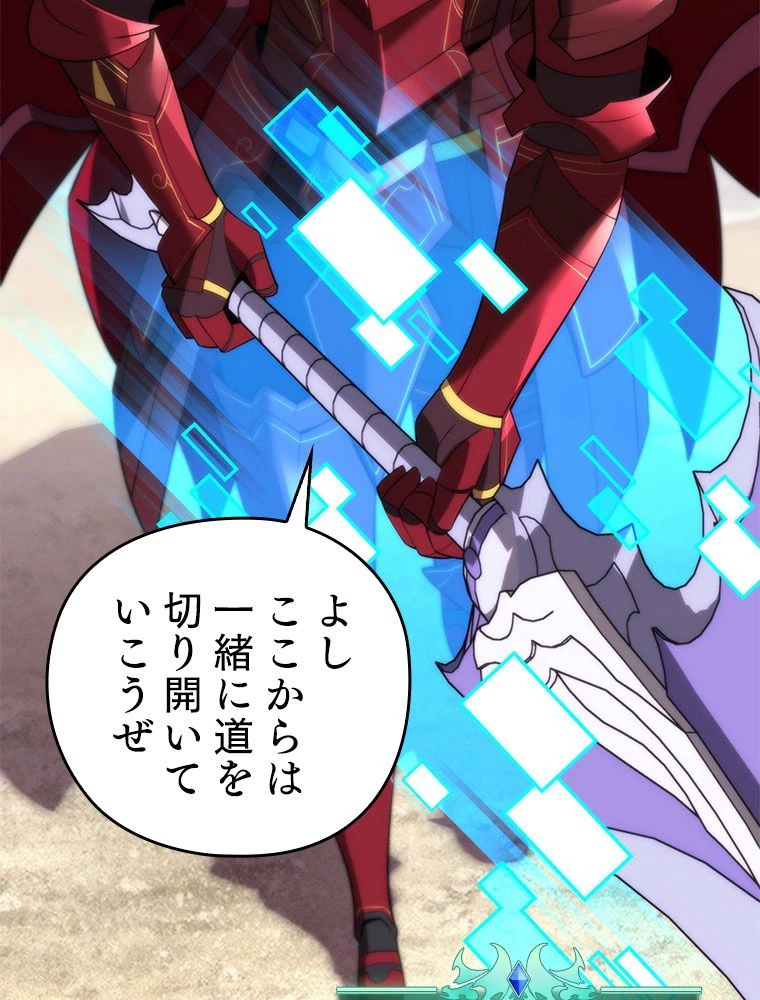 テムパル〜アイテムの力〜 第189話 - 112