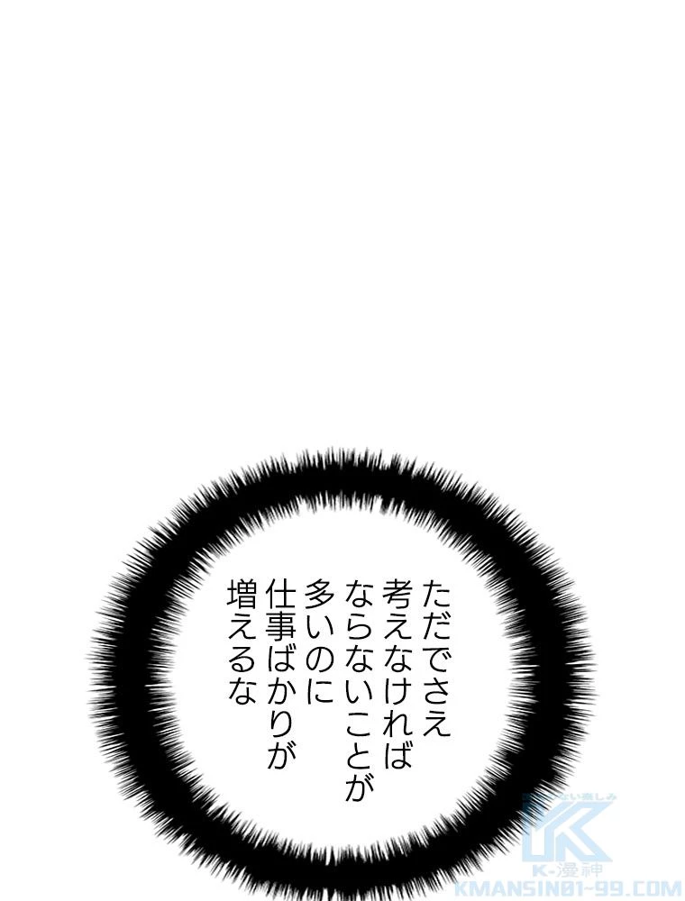 テムパル〜アイテムの力〜 第191話 - 64