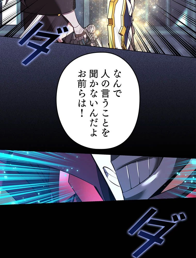 テムパル〜アイテムの力〜 第192話 - 50