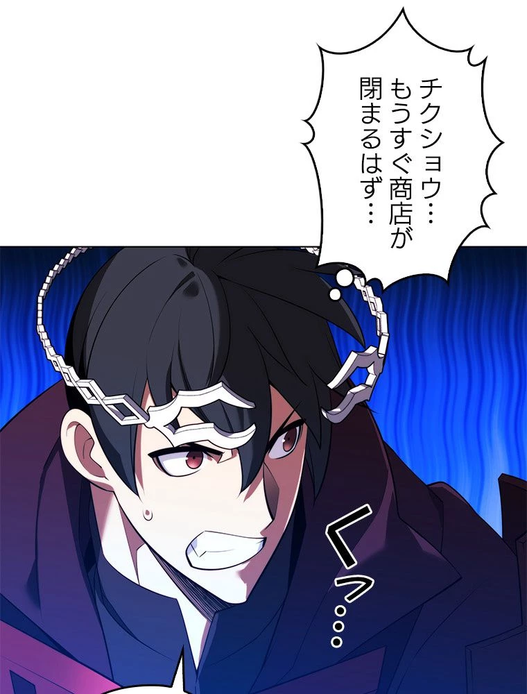 テムパル〜アイテムの力〜 第188話 - 140