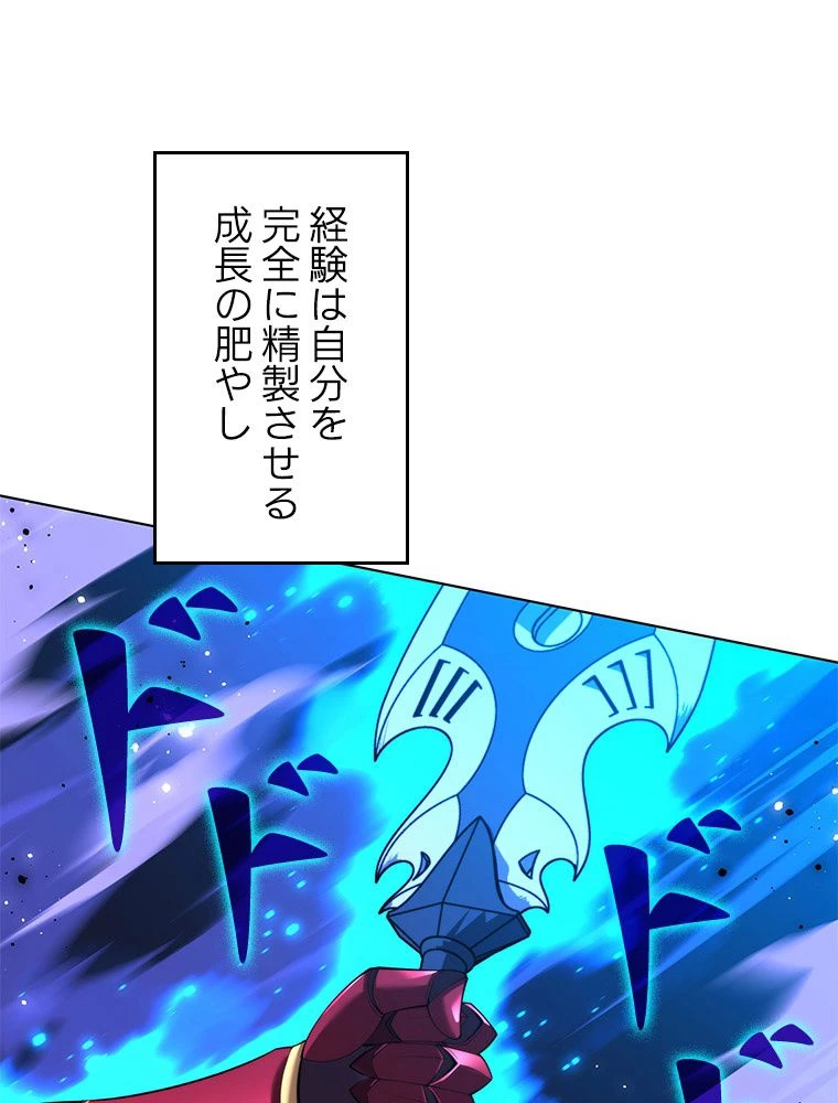 テムパル〜アイテムの力〜 第187話 - 170