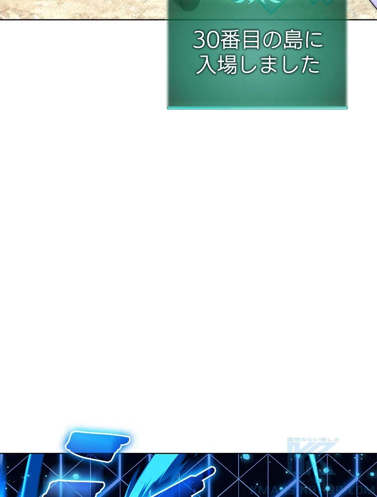 テムパル〜アイテムの力〜 第189話 - 113