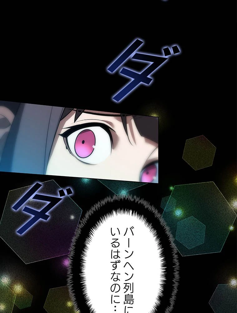 テムパル〜アイテムの力〜 第192話 - 51