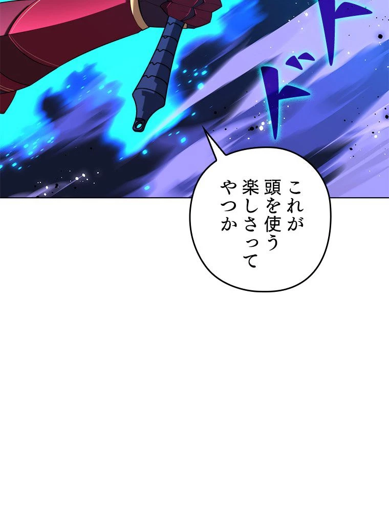 テムパル〜アイテムの力〜 第187話 - 171
