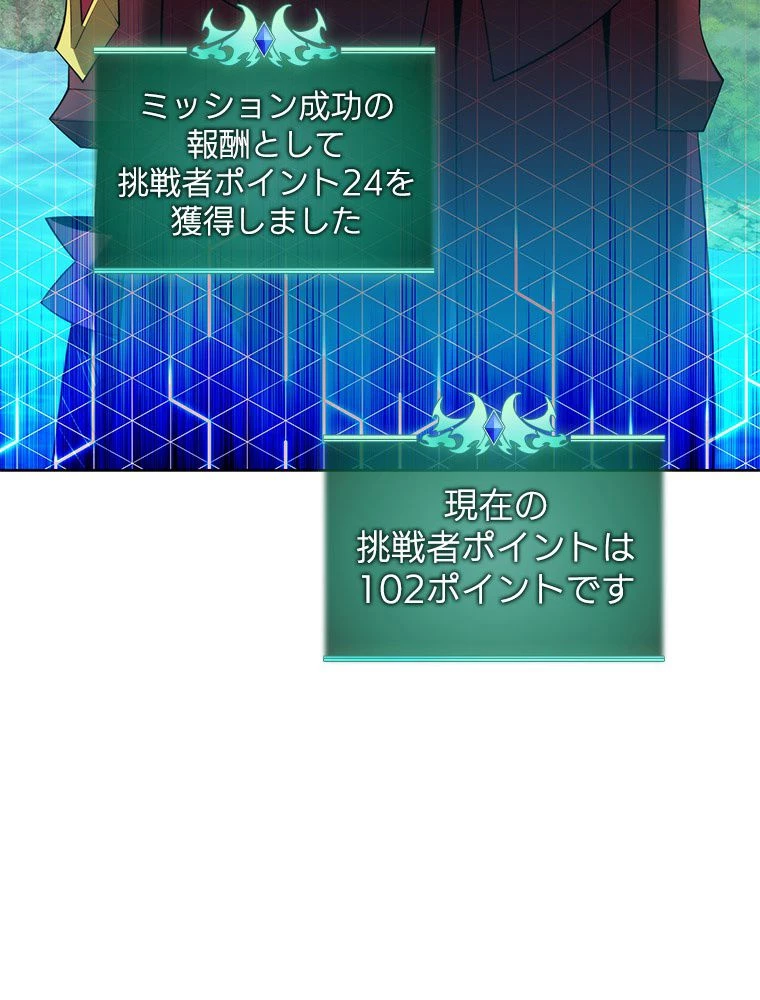 テムパル〜アイテムの力〜 第186話 - 152