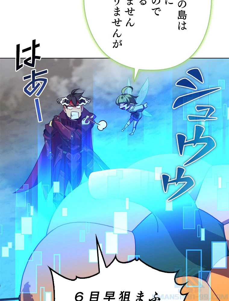 テムパル〜アイテムの力〜 第188話 - 142