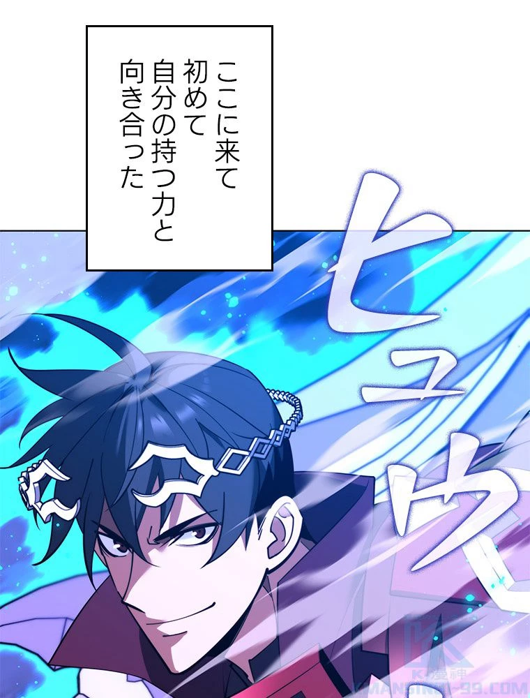 テムパル〜アイテムの力〜 第187話 - 172